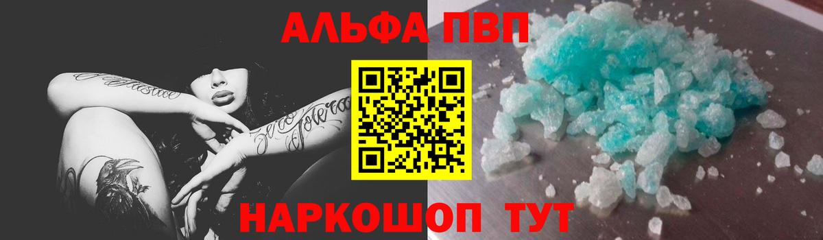 APVP Crystall  Вход с VPN  Тосно  A-PVP кристаллы  APVP Crystall 
