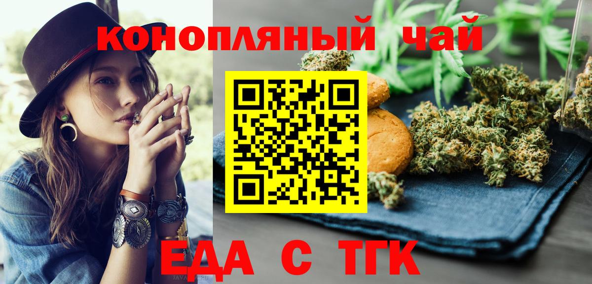 Тосно  Печенье с ТГК конопля  Вход с VPN 