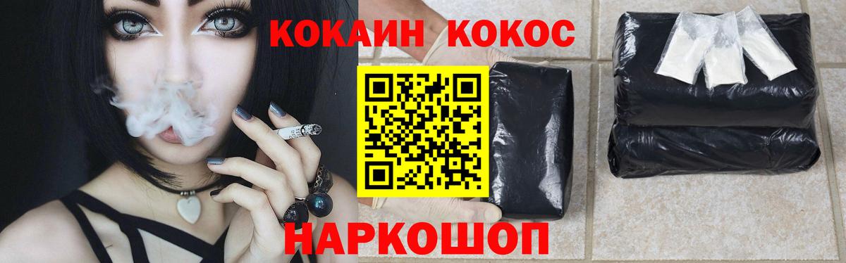 КОКАИН 97%  КОКАИН Fish Scale  Тосно  дарнет шоп  Вход с VPN 