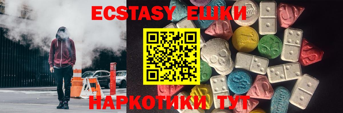 Экстази круглые Тосно