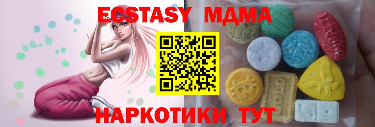 Ecstasy XTC  Вход с VPN  Экстази  Тосно 