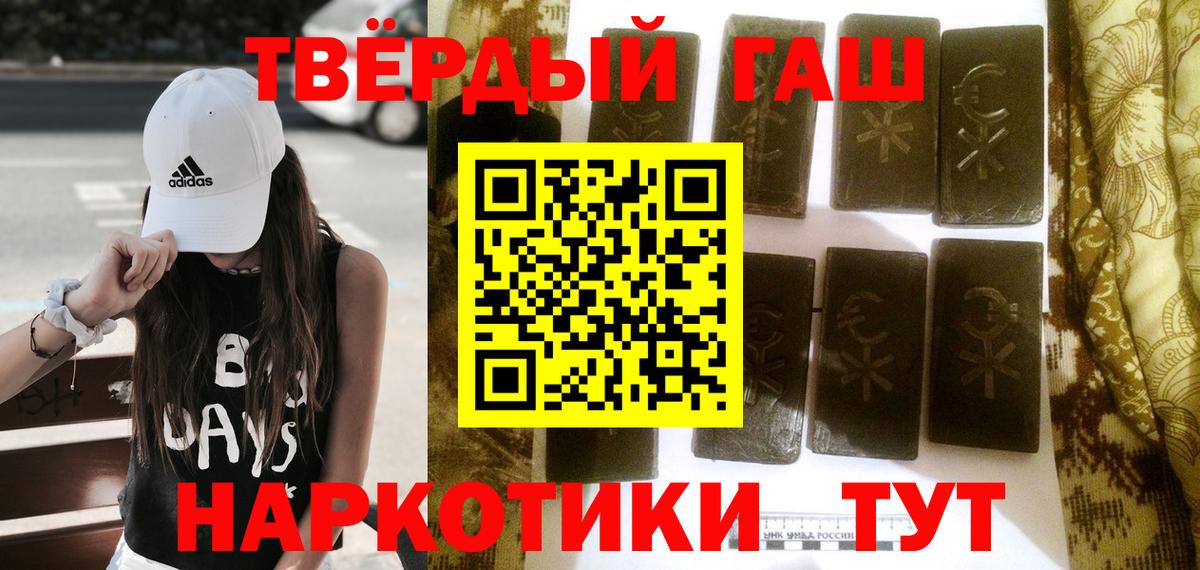 Гашиш Ice-O-Lator Тосно