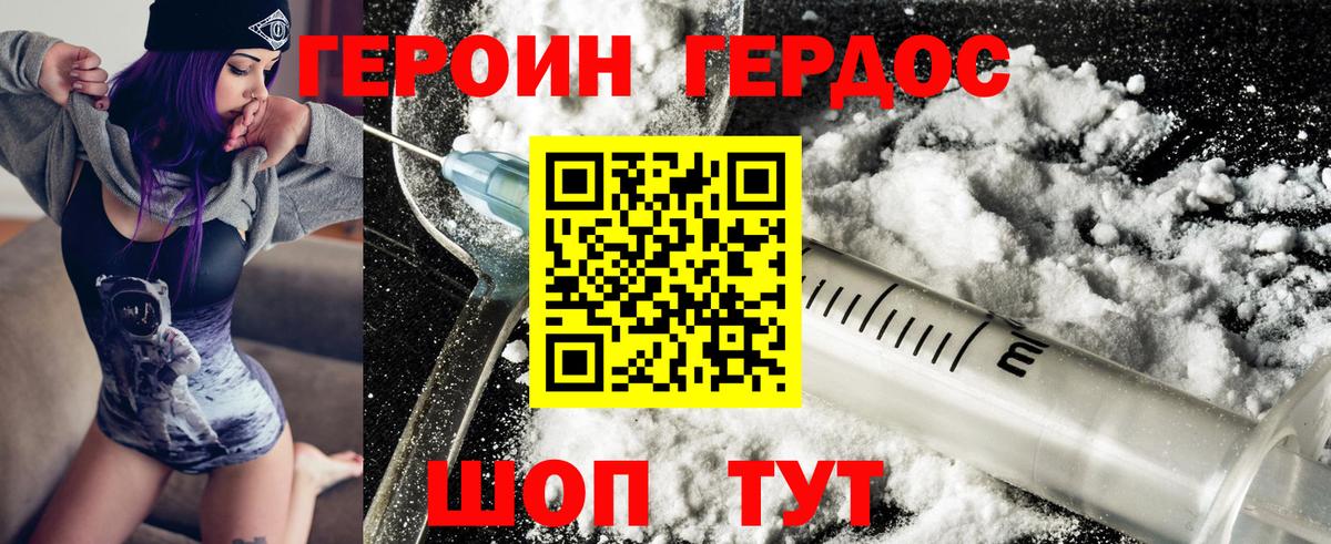 Героин герыч  Вход с VPN  Тосно 