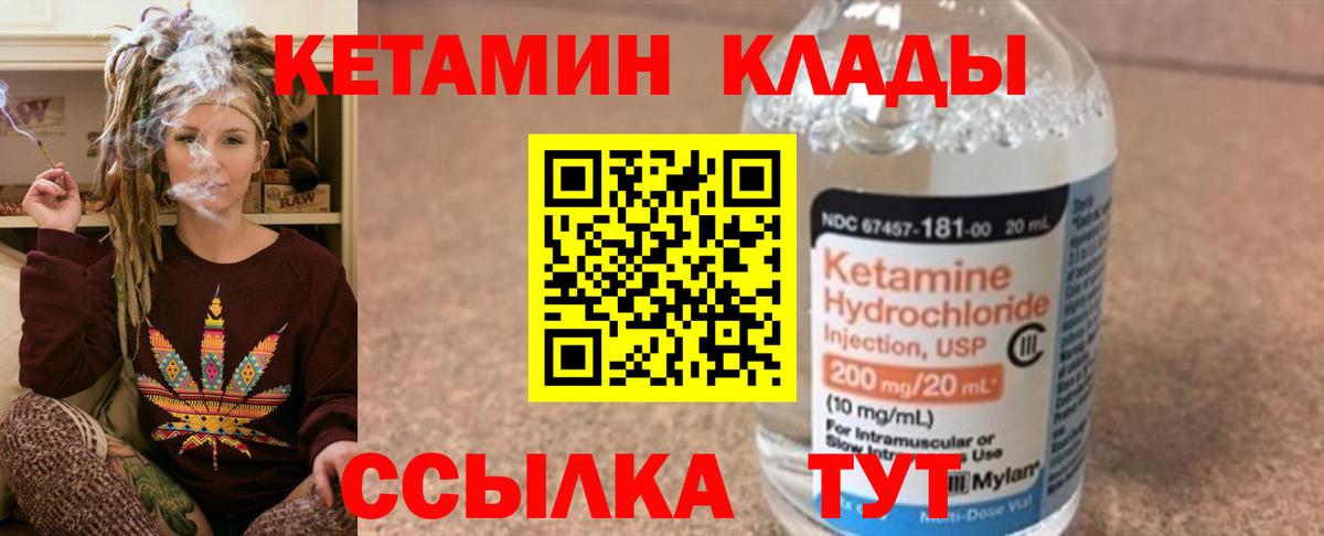 КЕТАМИН ketamine  Вход с VPN  КЕТАМИН ketamine  Тосно 