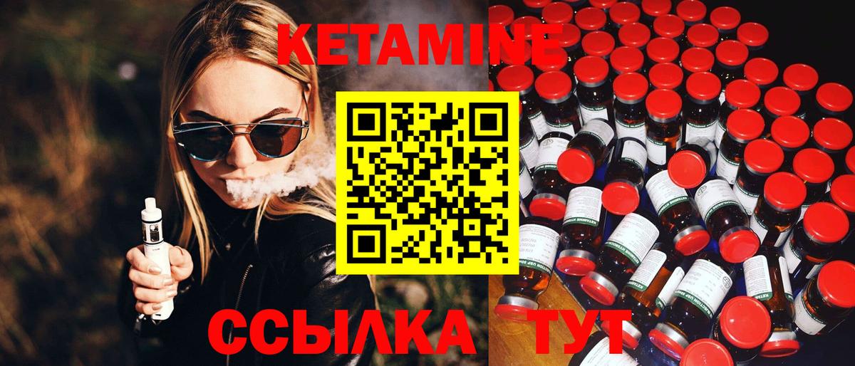 Кетамин VHQ Тосно