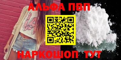 Альфа ПВП Нальчик
