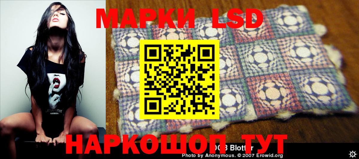 LSD-25 экстази ecstasy Тосно