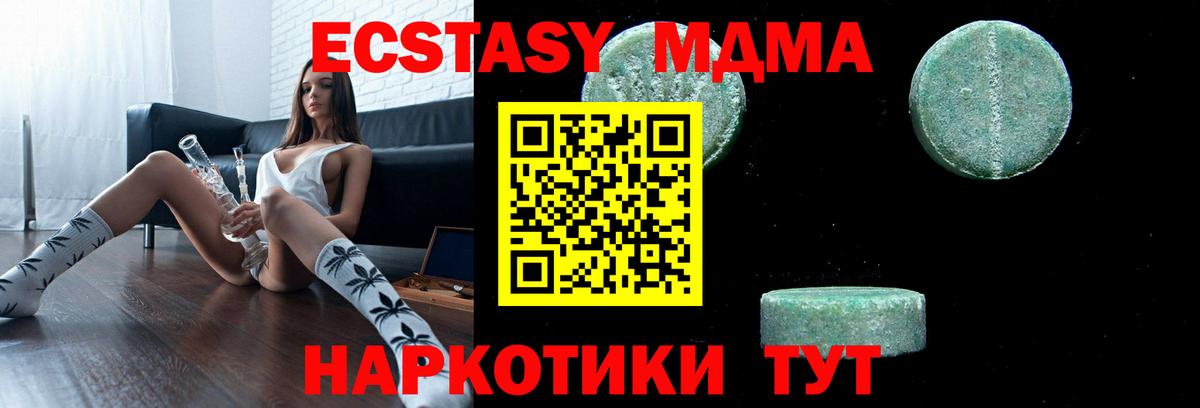 Тосно  MDMA молли  МДМА VHQ  MDMA  Вход с VPN 