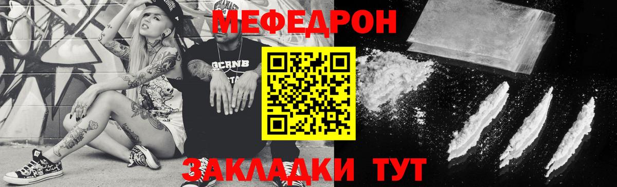 Мефедрон мука Тосно