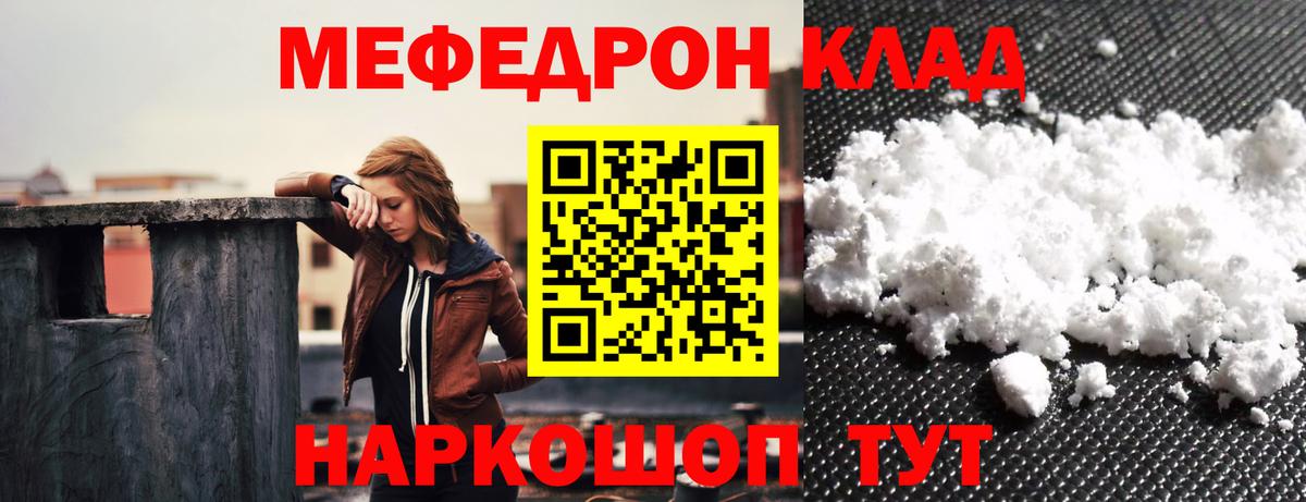 МЯУ-МЯУ VHQ  Меф мяу мяу  Мефедрон  Вход с VPN  МЕГА как зайти  Тосно 