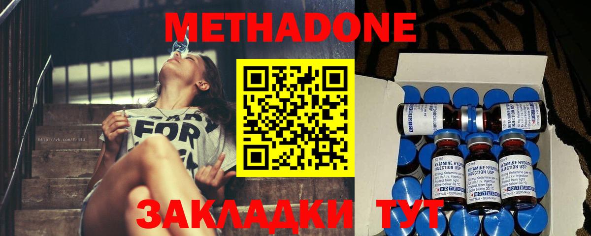 Тосно  darknet телеграм  МЕТАДОН кристалл  Вход с VPN  Метадон кристалл 