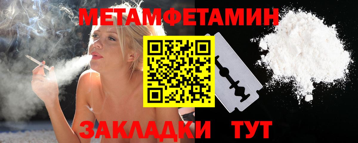 Первитин Декстрометамфетамин 99.9% Тосно
