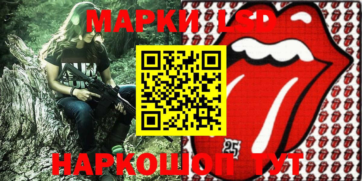 Марки NBOMe 1,8мг Тосно