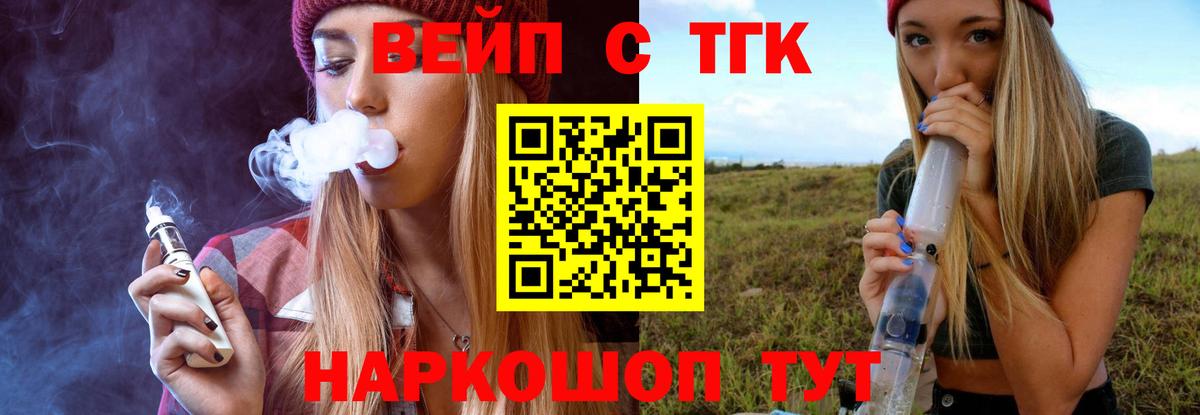 Тосно  наркошоп  Вход с VPN  ТГК вейп 