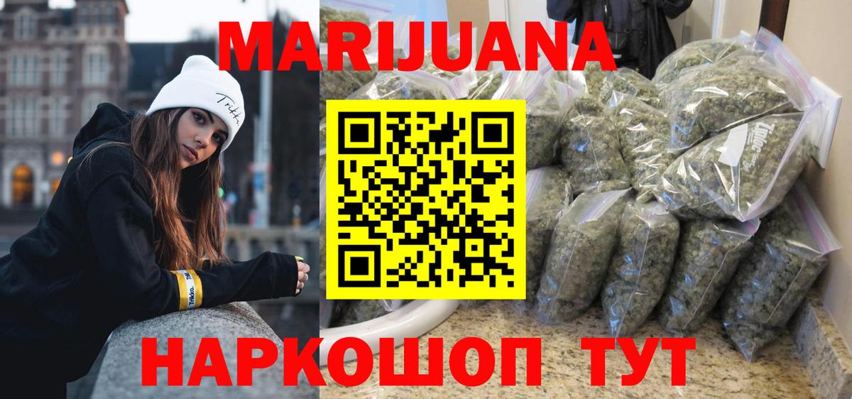 Шишки марихуана гибрид Тосно