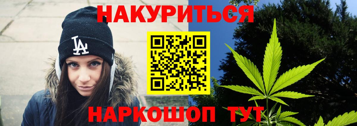 МАРИХУАНА White Widow  Вход с VPN  Бошки Шишки семена  Тосно  Бошки марихуана Ganja 